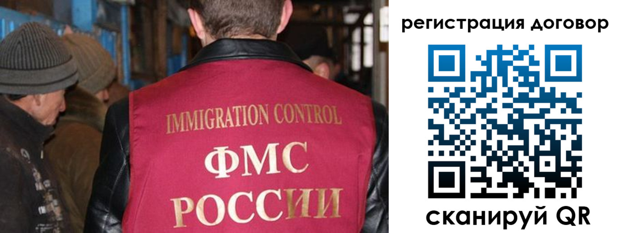 миграционный учет в Мурманской области