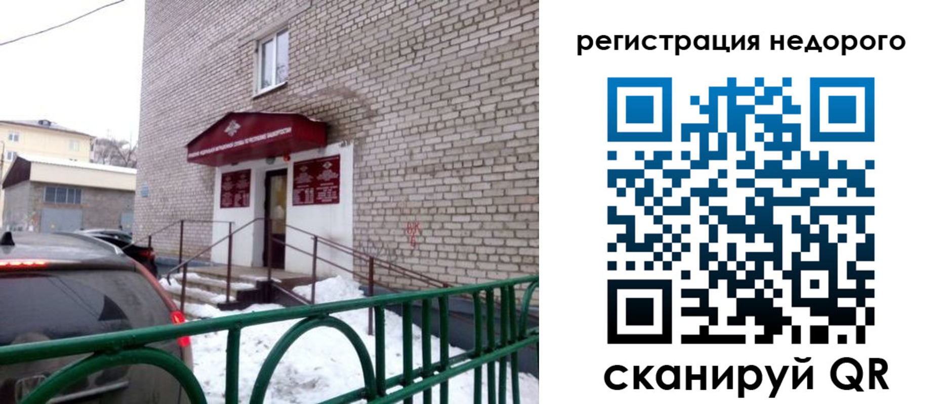 временная регистрация собственник в Мурманской области