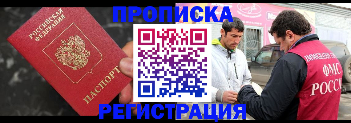временная регистрация госуслуги в Мурманской области